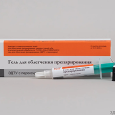 Гель для облегчения препарирования ЭДТУ с пероксидом - Медицинские расходные материалы