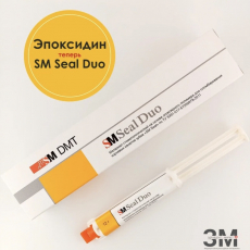 SM Seal Duo Материал стоматологический на основе эпоксидного полимера для пломбирования корневых каналов зубов - ЗДРАВДЕНТ МАРКЕТ - медицинские расходные материалы