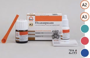Полиакрилин стеклоиномерный цемент реставрационный - Медицинские расходные материалы