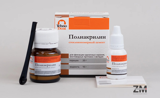 Полиакрилин стеклоиномерный цемент - Медицинские расходные материалы