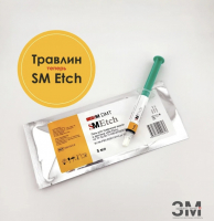 SM Etch гель для травления эмали и дентина - ЗДРАВДЕНТ МАРКЕТ - медицинские расходные материалы